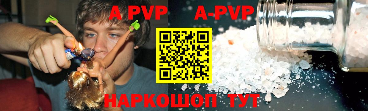 Alpha PVP крисы CK  A-PVP мука  Вход с VPN  Альфа ПВП VHQ  Орехово-Зуево 