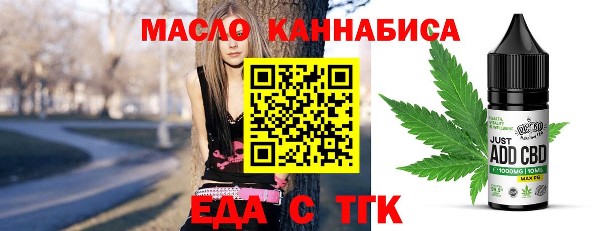 Cannafood конопля  Вход с VPN  Орехово-Зуево 
