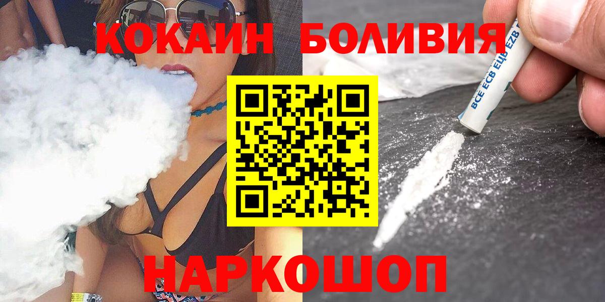 COCAIN Боливия  Вход с VPN  Орехово-Зуево 