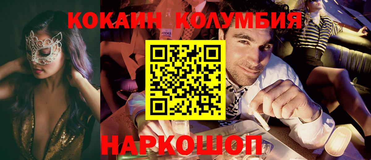 Кокаин Fish Scale Орехово-Зуево