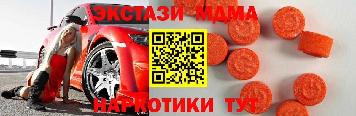 Ecstasy  Ecstasy Punisher  Вход с VPN  Экстази Cube    онион  Орехово-Зуево 