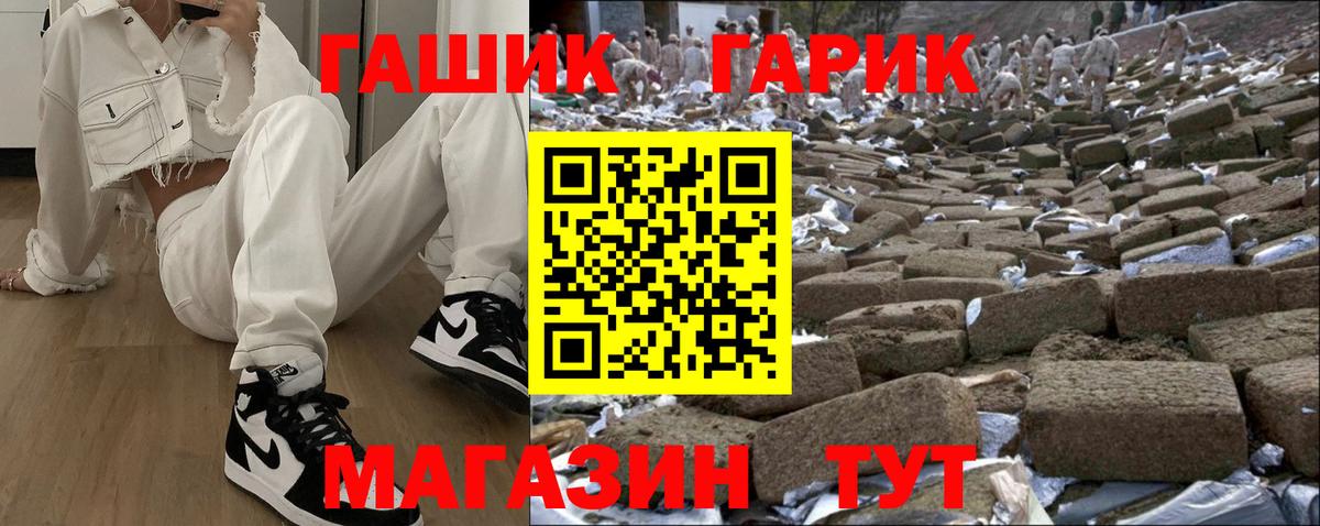 Орехово-Зуево  ГАШИШ Cannabis  ГАШИШ гарик  Вход с VPN 