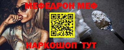 мяу мяу мука Ефремов