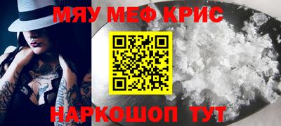 мяу мяу мука Ефремов
