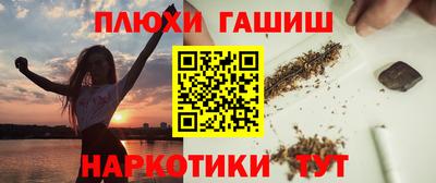 героин Железноводск