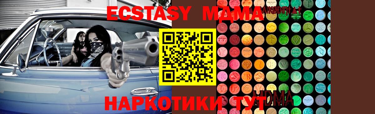 MDMA crystal Орехово-Зуево
