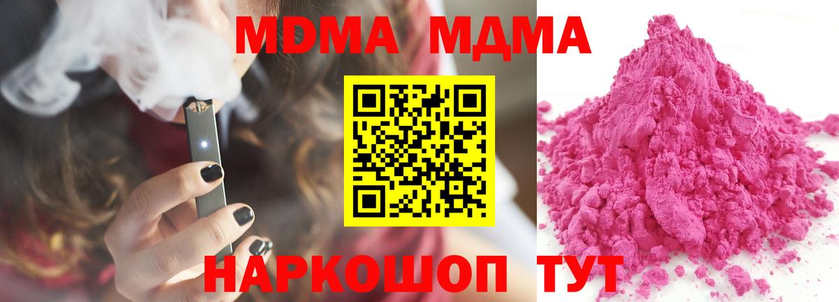 МДМА VHQ  Вход с VPN  MDMA  Орехово-Зуево  MDMA кристаллы 