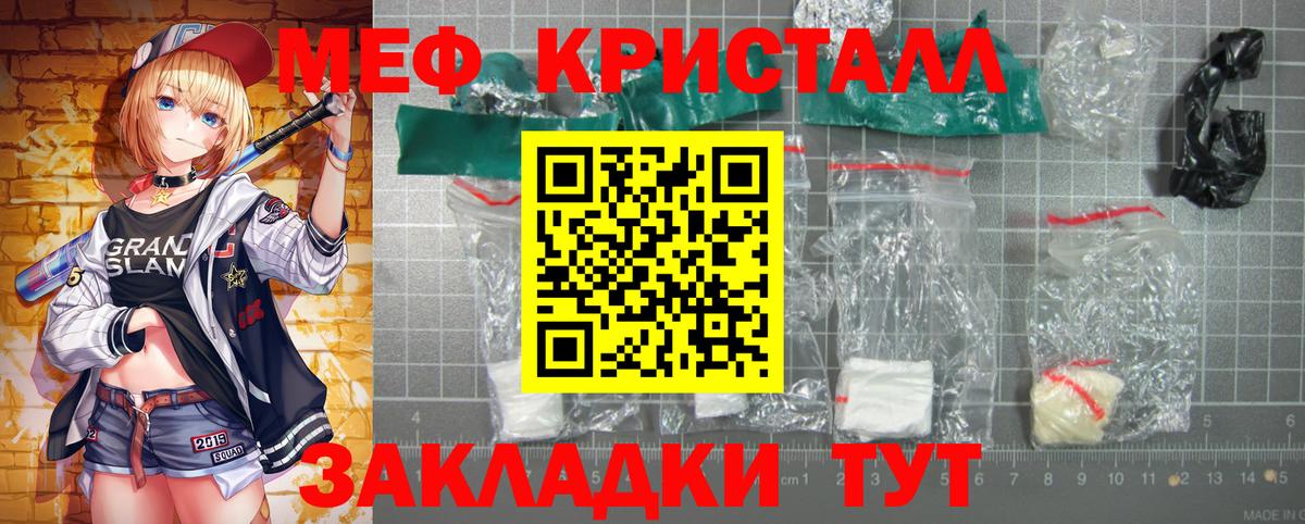 Меф мяу мяу мука Орехово-Зуево