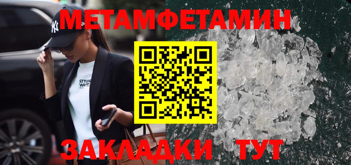 Метамфетамин Methamphetamine  Вход с VPN  Орехово-Зуево  Метамфетамин Methamphetamine 