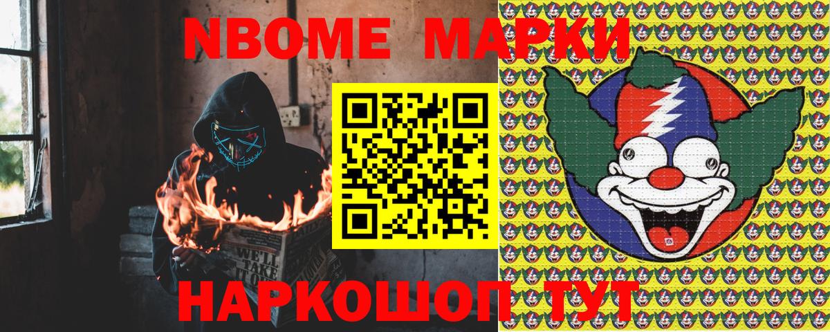 Наркотические марки  Вход с VPN  Орехово-Зуево  Марки NBOMe 1,5мг  Марки NBOMe 1,5мг 