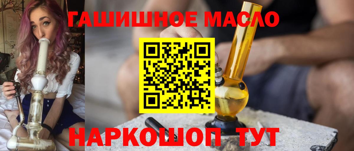 Орехово-Зуево  ТГК гашишное масло  Вход с VPN 