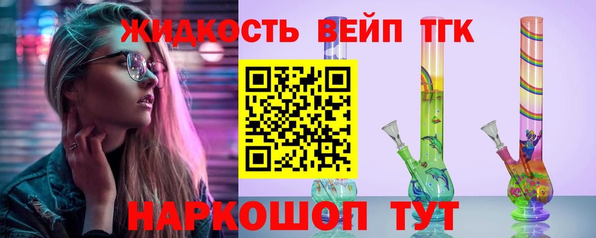 ТГК гашишное масло Орехово-Зуево