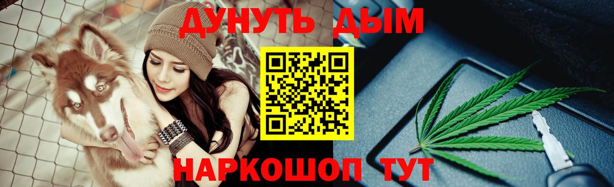 МАРИХУАНА Bruce Banner  Вход с VPN  Конопля Amnesia  Орехово-Зуево 